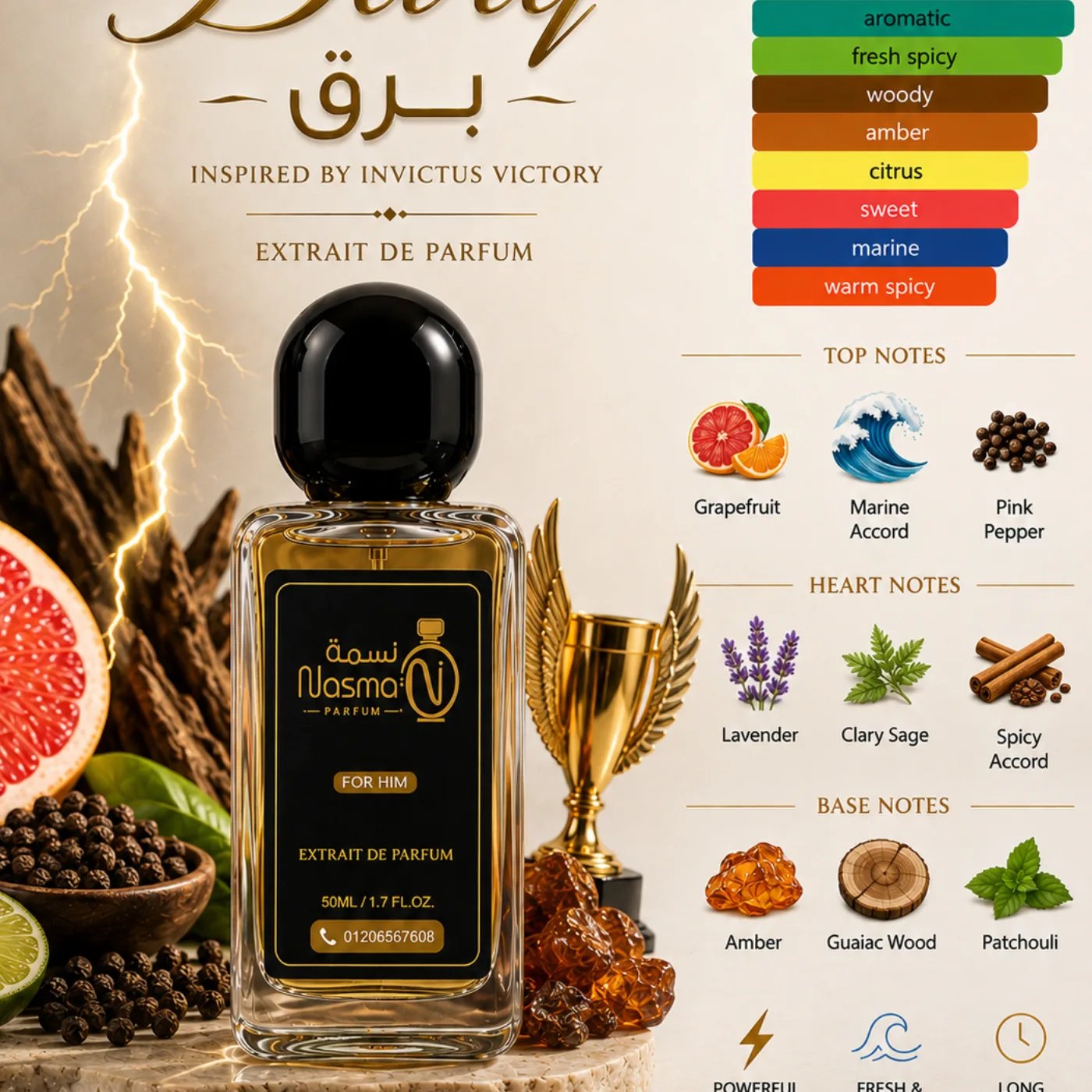 برق